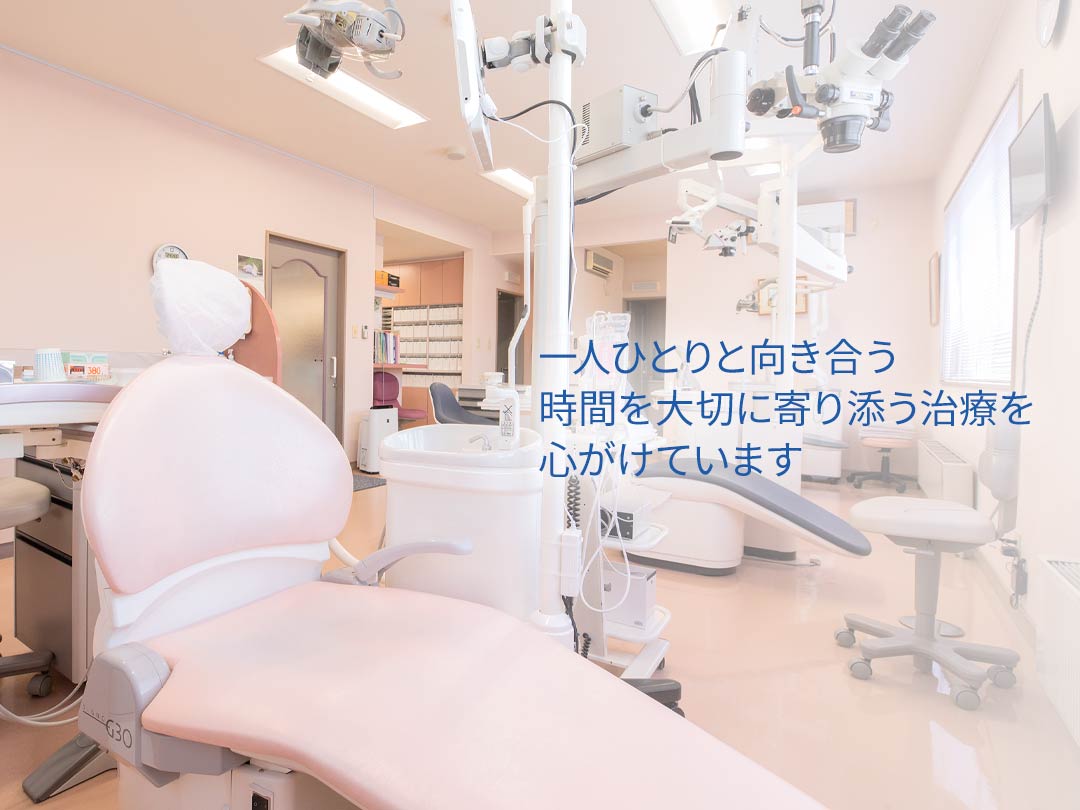 すぎた歯科　診療室